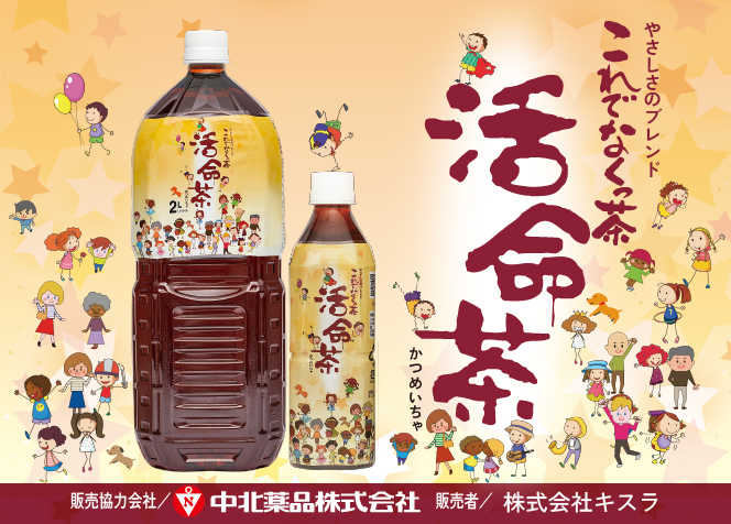 株式会社キスラ